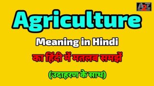 rumours meaning in hindi 1
