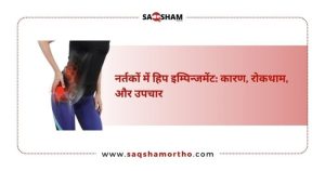 rupture meaning in hindi 2