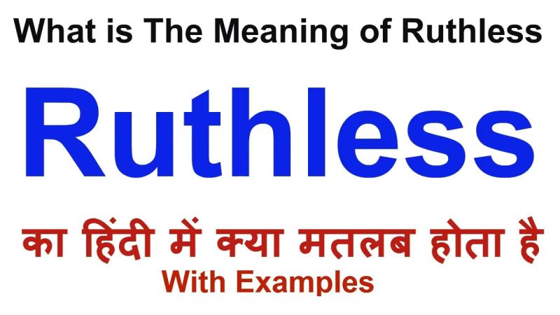 Ruthless का हिंदी में अर्थ: एक व्यापक परिभाषा
