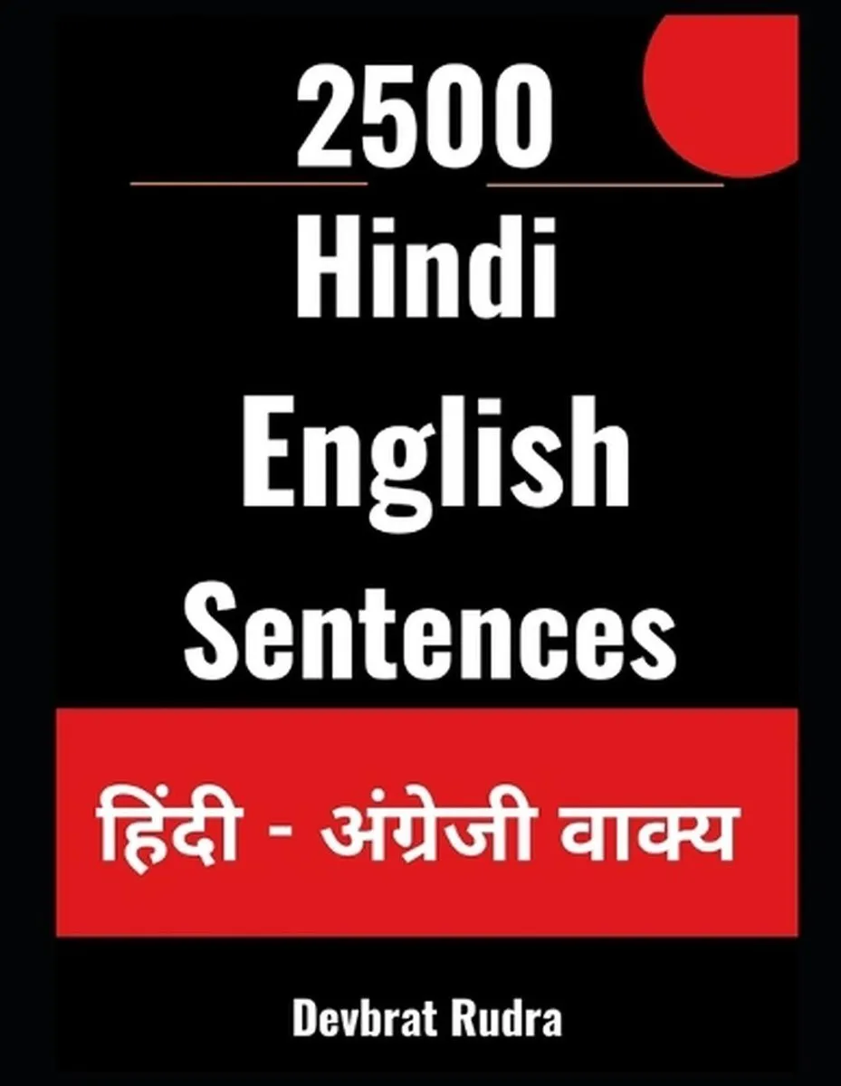 hindi Sentences For Translation In English: 12 कालों का गहन अभ्यास