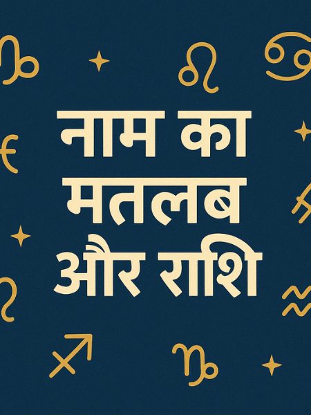 सांवी नाम: क्या यह आपके बच्चे के लिए सही विकल्प है?