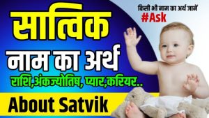 saanvi name meaning in hindi 1