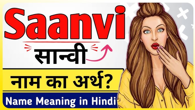 सान्वी नाम की उत्पत्ति और व्युत्पत्ति