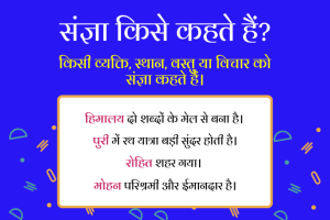 sabotaged meaning in hindi 4