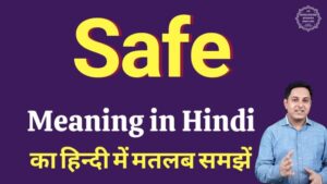safe meaning in hindi