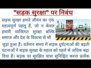 safety meaning in hindi 5