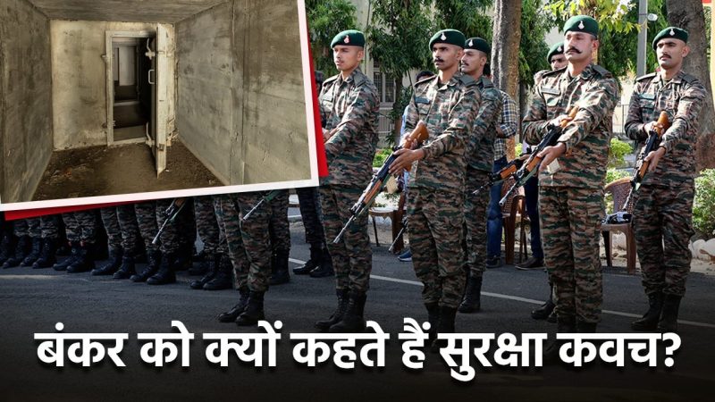 सुरक्षा और हिफ़ाज़त के बीच सूक्ष्म अंतर