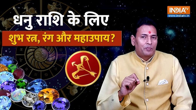 धनु राशि: व्यक्तित्व लक्षण और विशेषताएं (धनु राशि: व्यक्तित्व लक्षण और विशेषताएं)