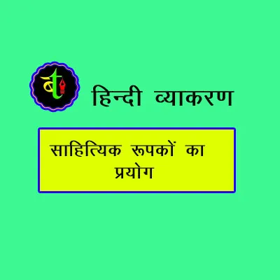 Use Of Was Were Sentences In Hindi Ka Sampoorn Upayog Aur Vyaakaran Niyam