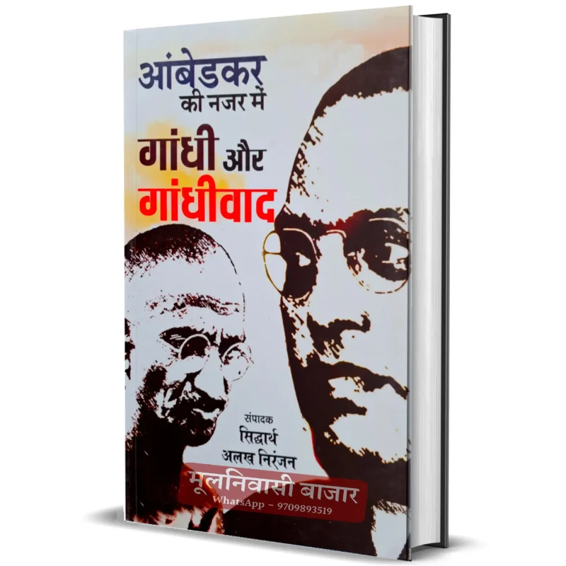 said meaning in hindi 2