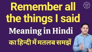 said meaning in hindi 4