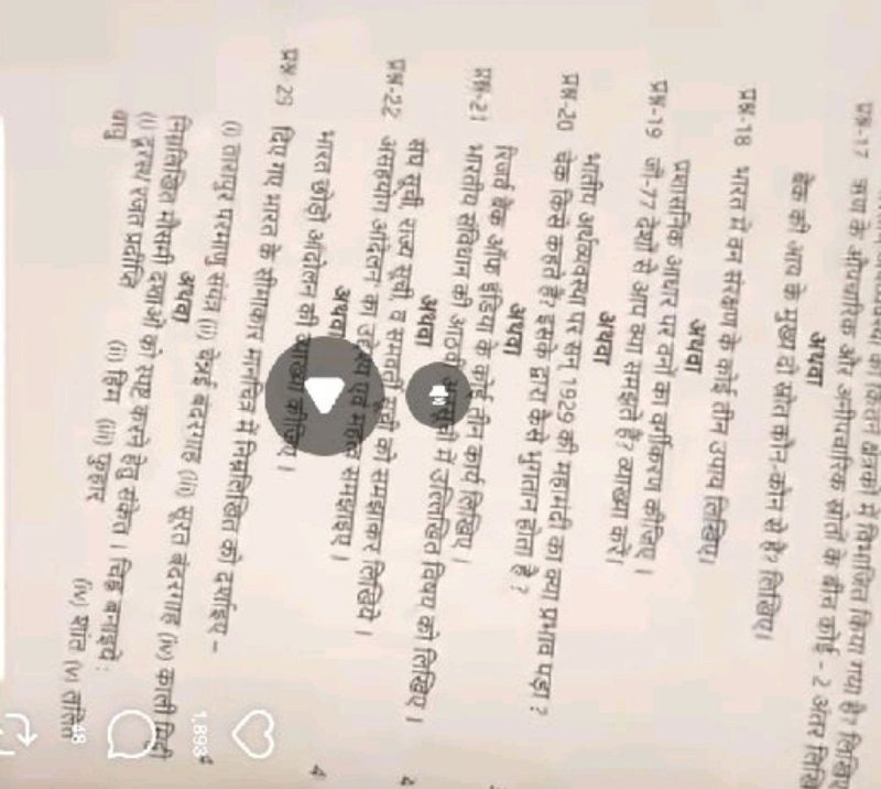 said meaning in hindi 5