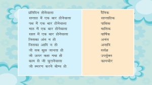 sailing meaning in hindi 5
