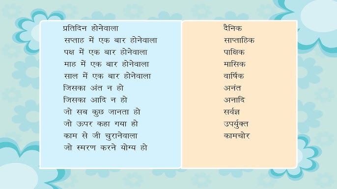 नौकायन शब्दावली: सामान्य शब्दों और वाक्यांशों की एक सूची