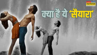 सैयारा शब्द का विभिन्न संदर्भों में उपयोग