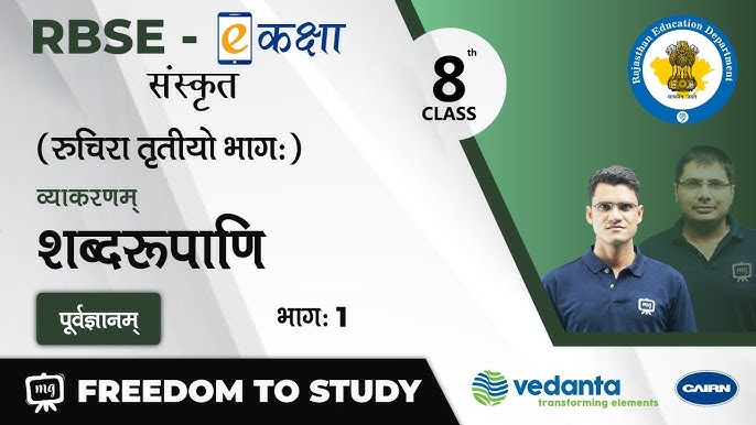 Saksham Meaning In Hindi: योग्यता, कौशल और सामर्थ्य | हिंदी में अर्थ 9 सक्षम शब्द की व्युत्पत्ति और भाषाई जड़ें (Saksham shabd ki vyutpatti aur bhashai jadein)