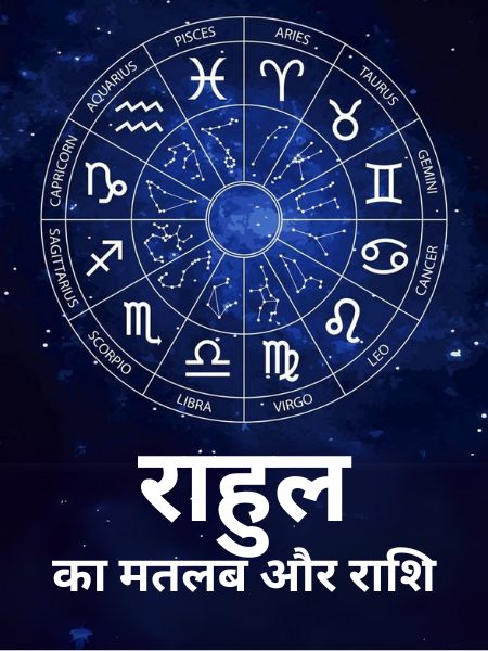 Sakshi Name Meaning In Hindi: साक्षी नाम का अर्थ, व्यक्तित्व और भाग्य 10 साक्षी नाम की ज्योतिषीय व्याख्या: व्यक्तित्व, भाग्य और जीवन पथ