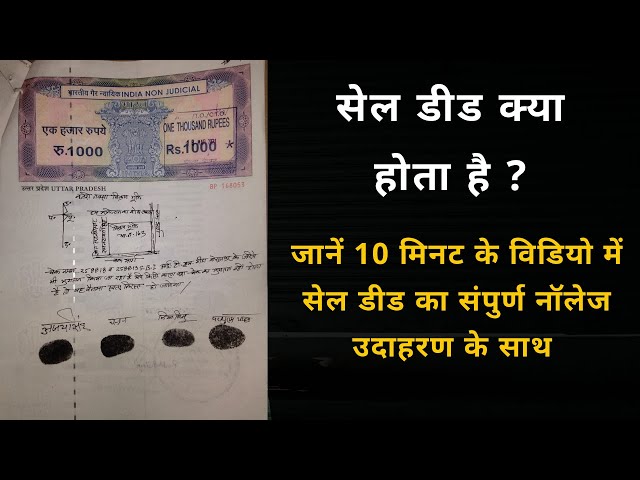 sale deed meaning in hindi - Hình 1