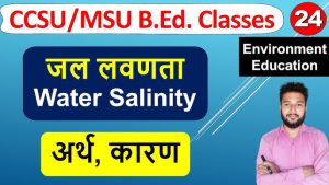 salinity meaning in hindi 1