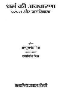 salvation meaning in hindi 2