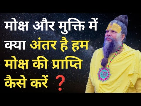 विभिन्न धर्मों में उद्धार की अवधारणा (Vibhinn dharmon mein uddhar ki avdharna)  ईसाई धर्म, इस्लाम, हिंदू धर्म और बौद्ध धर्म में उद्धार के विभिन्न दृष्टिकोणों की तुलना।