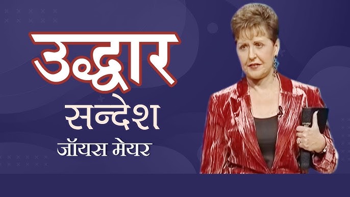 उद्धार और मोक्ष में अंतर (Uddhar aur moksha mein antar)  उद्धार और मोक्ष के बीच समानताएं और अंतर, और उनका दार्शनिक महत्व।