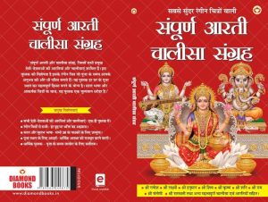 samb sadashiv meaning in hindi 2