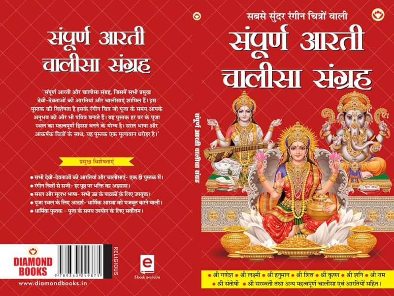 शंभू सदाशिव नाम का महत्व और उत्पत्ति