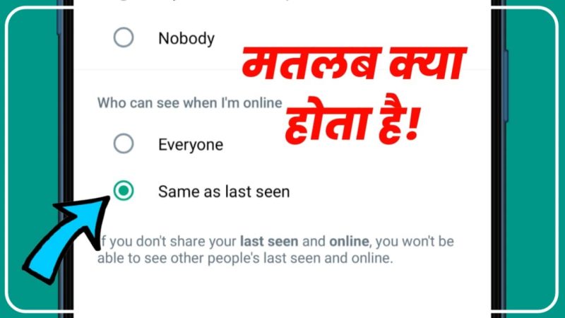 same as last seen meaning in hindi 1