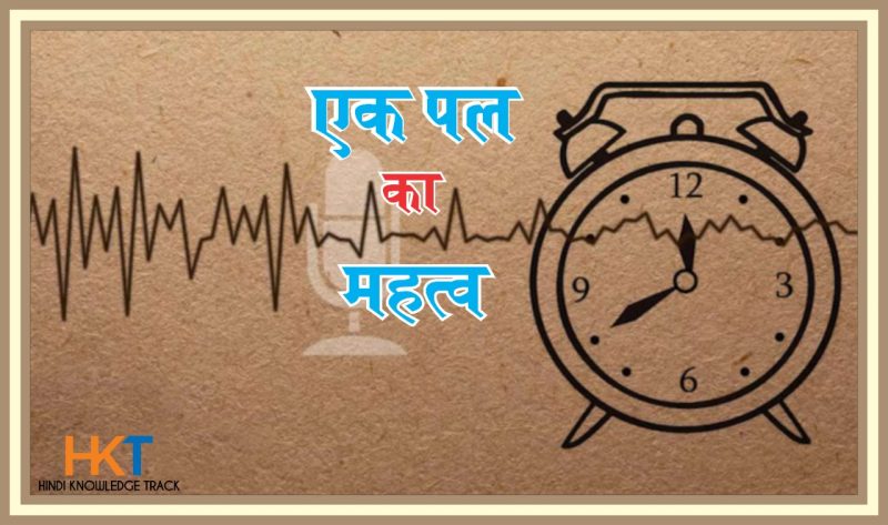 समीक्षा के समानार्थी और विपरीत शब्द  Samiksha Ke Samanarthi Aur Viprit Shabd