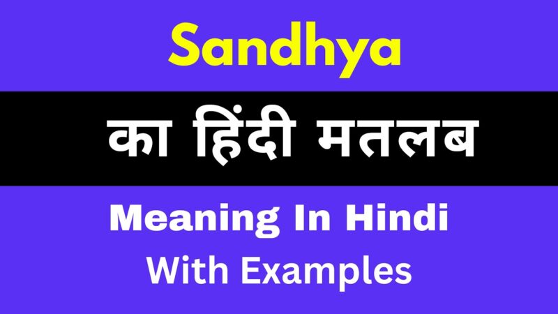 sandhya meaning in hindi - Hình 2