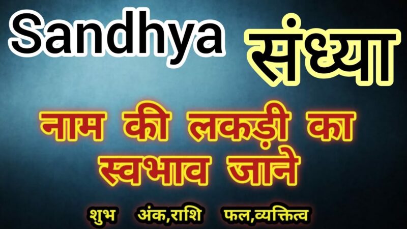 sandhya meaning in hindi - Hình 3