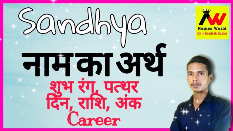 sandhya meaning in hindi - Hình 4