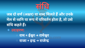 sanidhya meaning in hindi 1