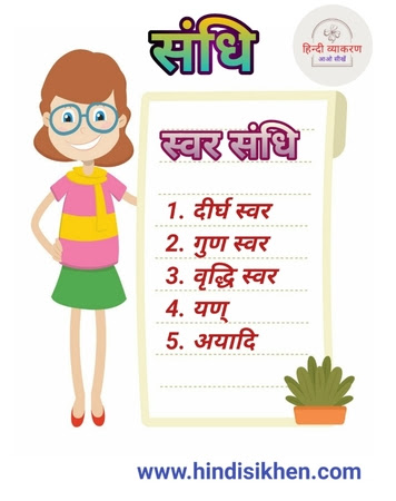 'संधि' नाम से जुड़े गुण और इसका आध्यात्मिक/सांस्कृतिक महत्व