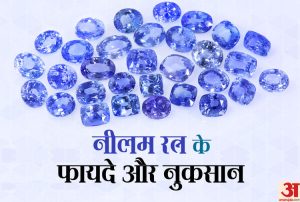 sapphire meaning in hindi 4