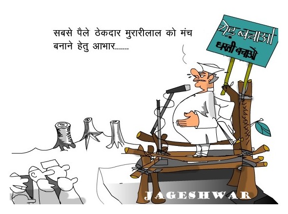 दैनिक जीवन में व्यंग्य के उदाहरण (Dainik jeevan mein vyangya ke udaharan)