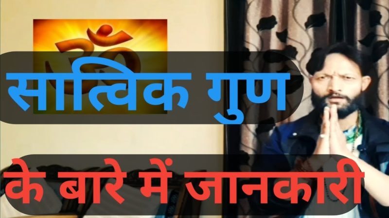 सात्विक भोजन: हिंदी में अर्थ, लाभ और व्यंजन (Satvik Bhojan: Hindi mein Arth, Labh aur Vyanjan)