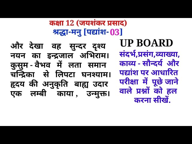 saw meaning in hindi 2