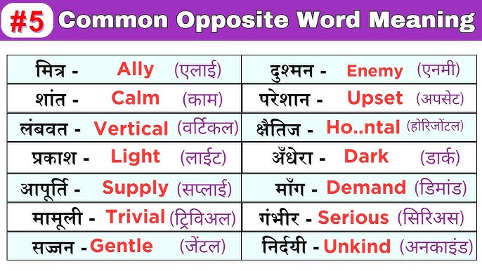 saw meaning in hindi 4