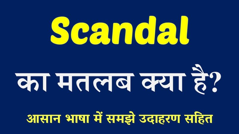 scandal meaning in hindi - Hình 3