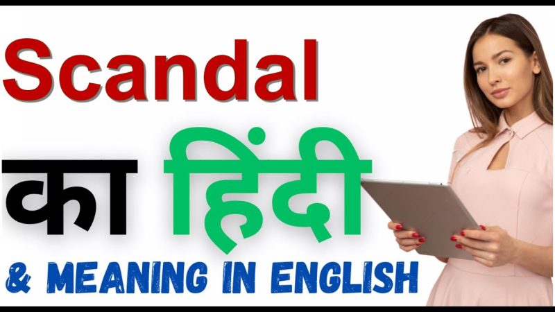 scandal meaning in hindi - Hình 4