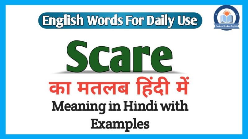 scare meaning in hindi - Hình 3