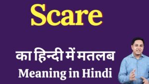 scare meaning in hindi