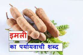 scattered meaning in hindi 2