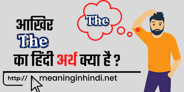 scattered meaning in hindi 3