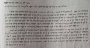 scattered meaning in hindi 4