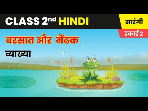 छिटपुट गरज के साथ बारिश का मतलब हिंदी में क्या होता है? (Chhitput garaj ke saath baarish ka matlab hindi mein kya hota hai?)  छिटपुट गरज के साथ बारिश का शाब्दिक और व्यापक अर्थ समझें। यह मौसम विज्ञान से कैसे संबंधित है और दैनिक जीवन में इसका क्या प्रभाव पड़ता है, यह जानें।