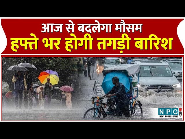 छिटपुट गरज के साथ बारिश का प्रभाव: कृषि, यात्रा और दैनिक जीवन (Chhitput garaj ke saath baarish ka prabhav: Krishi, yatra aur dainik jeevan)  कृषि, यात्रा और दैनिक जीवन पर इसका क्या प्रभाव पड़ता है।