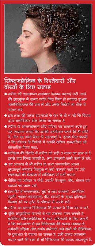 सिज़ोफ्रेनिया के कारण: एक हिंदी स्पष्टीकरण